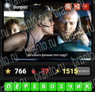 Помощь на игру ВК Гений - загадки для умных Уровень 64