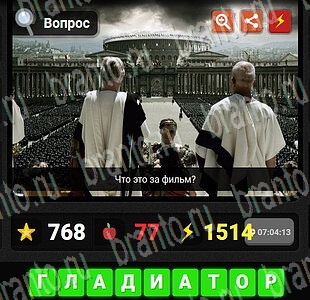 ответы к игре Гений - загадки для умных Уровень 65