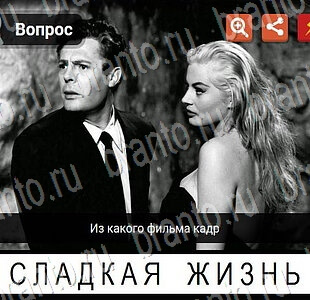 ответы на игру в одноклассниках Гений - загадки для умных Уровень 66