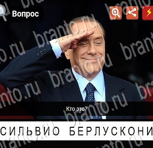 Гений ответы на игру Известные личности Уровень 48