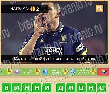 Гипер Мозг ответы на игру Известные личности уровень 52