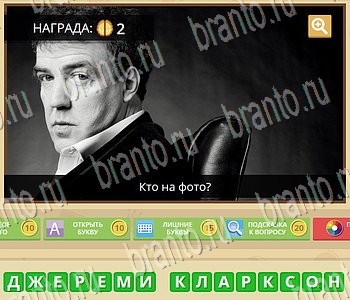 ГиперМозг игра ответы в одноклассниках Известные личности Уровень 65