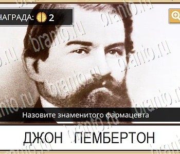 ГиперМозг игра ответы в одноклассниках Известные личности Уровень 69