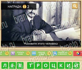 Игра ГиперМозг ответы в одноклассниках Известные личности Уровень 82