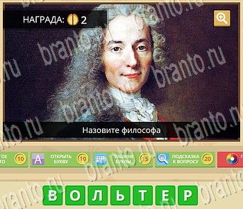 Игра ГиперМозг ответы в одноклассниках Известные личности Уровень 93