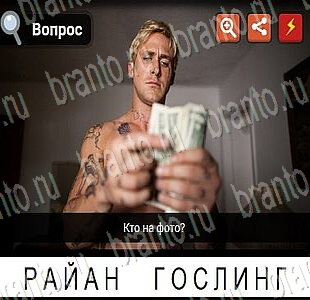 Гений ответы на игру Известные личности уровень 34