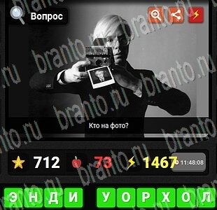 Гений ответы на игру Известные личности уровень 35