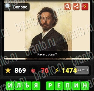 Гений ответы на игру Известные личности Уровень 43