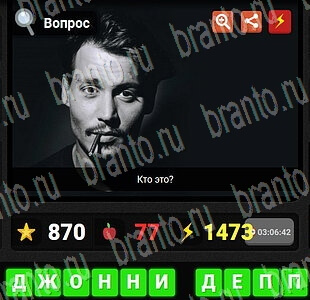 Гений ответы на игру Известные личности Уровень 44