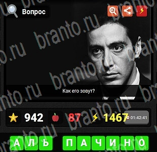 Гений ответы на игру Известные личности Уровень 45