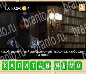 ГиперМозг игра ответы в одноклассниках Литература уровень 32