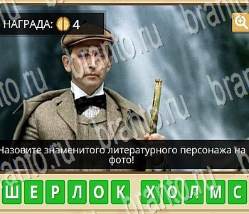 Гипер Мозг игра ответы в одноклассниках Литература уровень 34