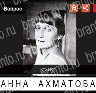 ответы к игре Гений - загадки для умных Уровень 35