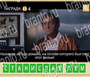 ГиперМозг игра ответы в одноклассниках Литература уровень 36