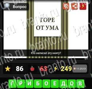 ответы на игру в одноклассниках Гений - загадки для умных Уровень 36