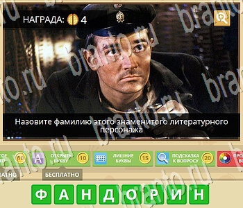 ГиперМозг игра ответы в одноклассниках Литература уровень 37