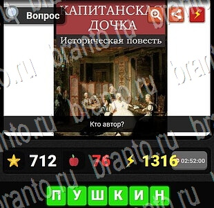 Гений ответы на игру в одноклассниках Литература Уровень 37