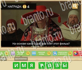 ГиперМозг игра ответы в одноклассниках Литература уровень 38