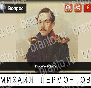 Гений ответы на игру в одноклассниках Литература Уровень 38