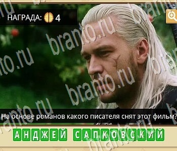 ГиперМозг игра ответы в одноклассниках Литература уровень 39