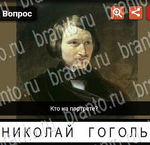 Гений ответы на игру в одноклассниках Литература Уровень 39