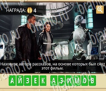 ГиперМозг игра ответы в одноклассниках Литература уровень 41