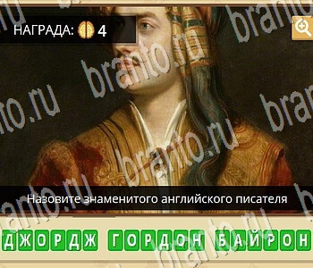 ГиперМозг игра ответы в одноклассниках Литература уровень 42