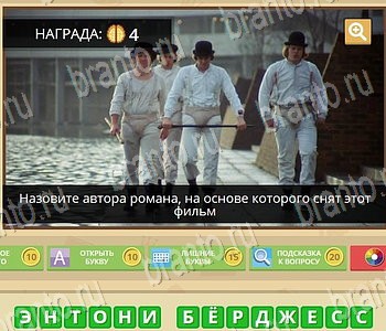 ГиперМозг игра ответы в одноклассниках Литература уровень 43