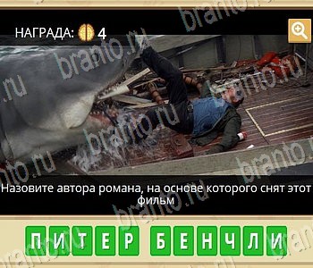 ГиперМозг игра ответы в одноклассниках Литература уровень 44