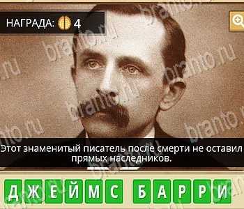 ГиперМозг игра ответы в одноклассниках Литература уровень 45