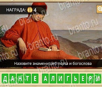 ГиперМозг игра ответы в одноклассниках Литература уровень 49