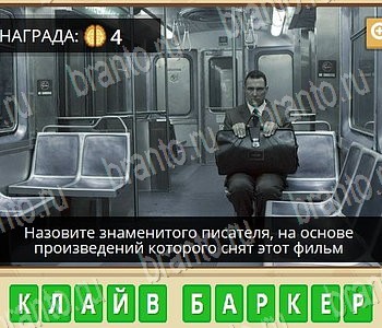 ГиперМозг игра ответы в одноклассниках Литература уровень 50