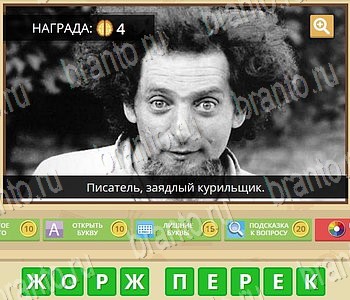 ГиперМозг игра ответы в одноклассниках Литература уровень 52