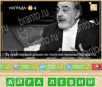 ГиперМозг игра ответы в одноклассниках Литература уровень 55