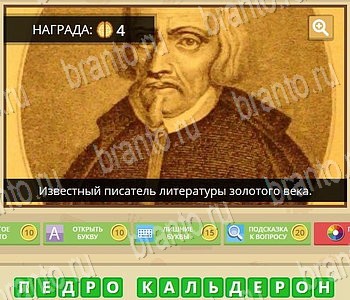 ГиперМозг игра ответы в одноклассниках Литература уровень 56