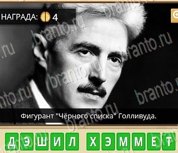 ГиперМозг игра ответы в одноклассниках Литература уровень 58