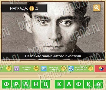 ГиперМозг игра ответы в одноклассниках Литература Уровень 63