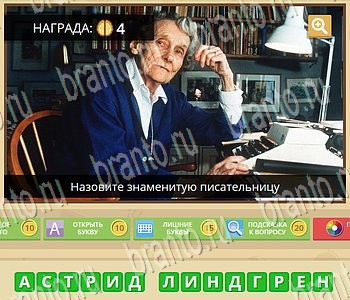 ГиперМозг игра ответы в одноклассниках Литература Уровень 64