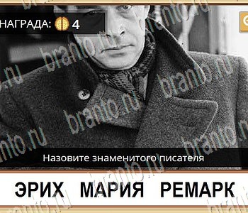 ГиперМозг игра ответы в одноклассниках Литература Уровень 65