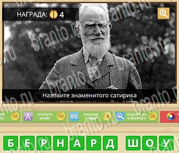 ГиперМозг игра ответы в одноклассниках Литература Уровень 66