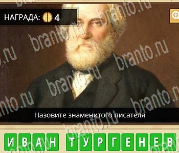 ГиперМозг игра ответы в одноклассниках Литература Уровень 67