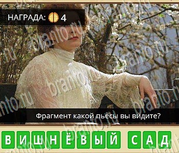 ГиперМозг игра ответы в одноклассниках Литература Уровень 69