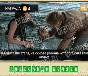 ГиперМозг игра ответы в одноклассниках Литература Уровень 70