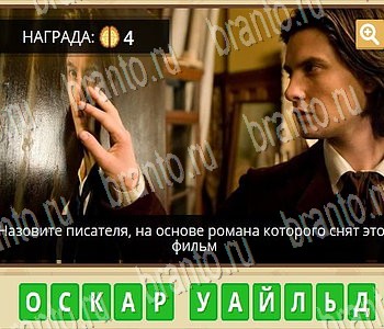 ГиперМозг игра ответы в одноклассниках Литература Уровень 72