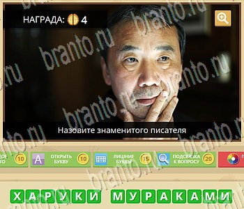 ГиперМозг игра ответы в одноклассниках Литература Уровень 73