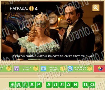 Игра ГиперМозг ответы в одноклассниках Литература Уровень 74