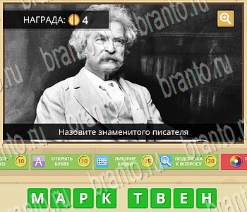 Игра ГиперМозг ответы в одноклассниках Литература Уровень 75