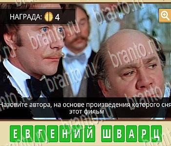 Игра ГиперМозг ответы в одноклассниках Литература Уровень 79