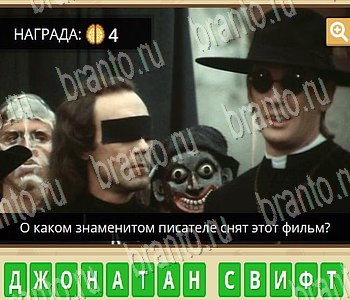 Игра ГиперМозг ответы в одноклассниках Литература Уровень 80