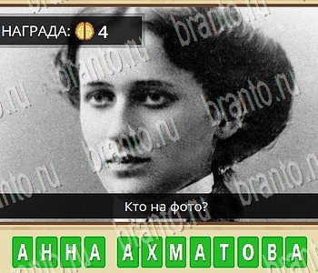 Игра ГиперМозг ответы в одноклассниках Литература Уровень 81